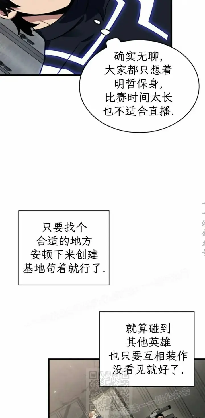 《Pick me up!》第187话图49