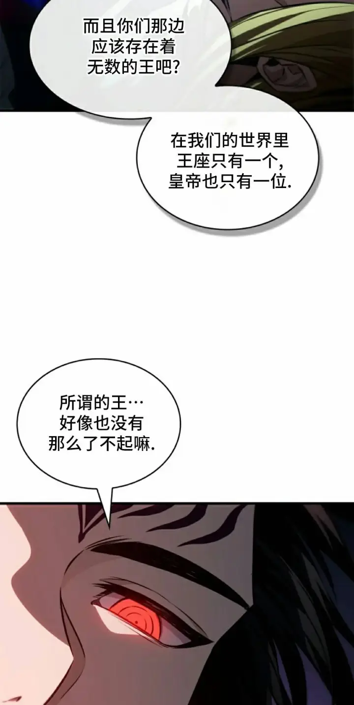《Pick me up!》第192话图35