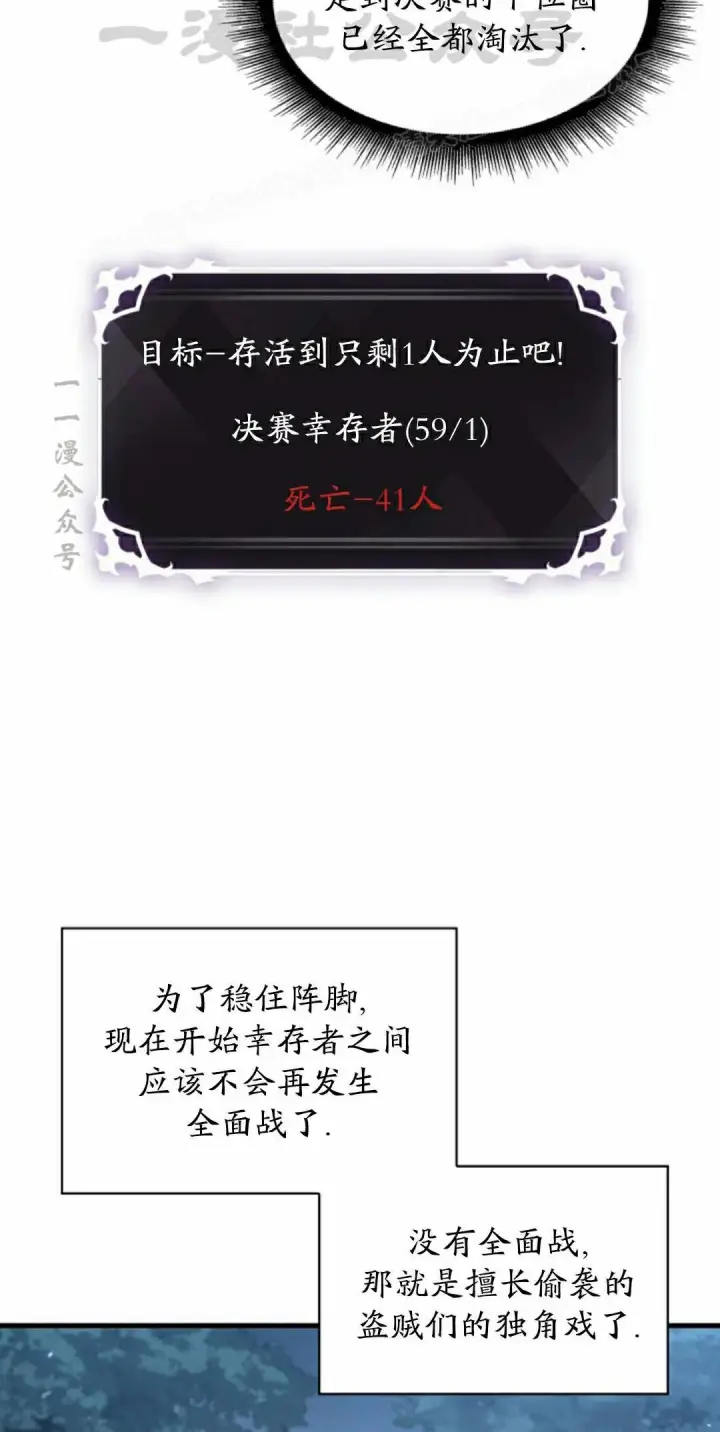 《Pick me up!》第192话图44