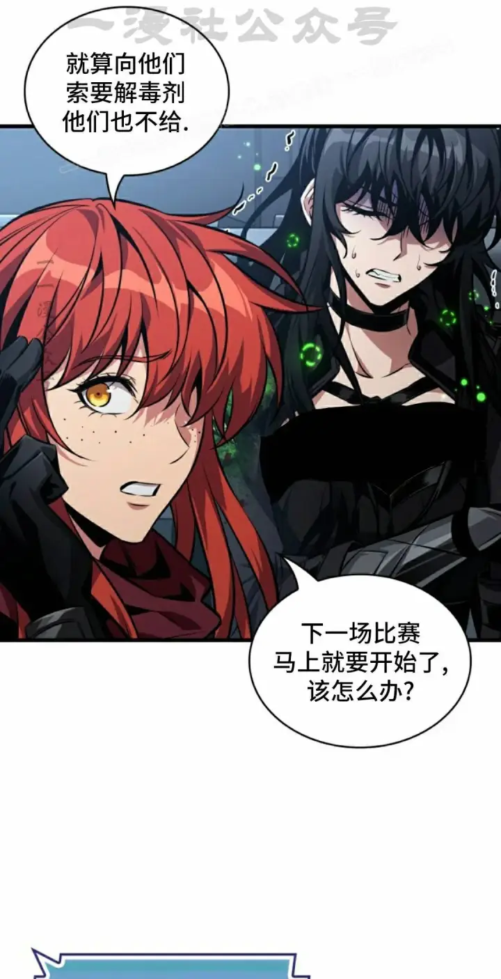 《Pick me up!》第192话图64