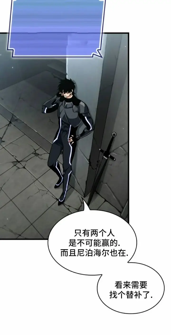 《Pick me up!》第192话图65
