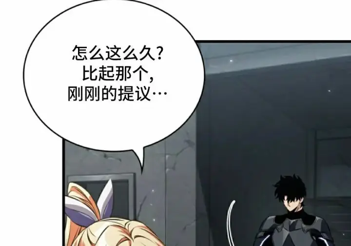 《Pick me up!》第192话图84
