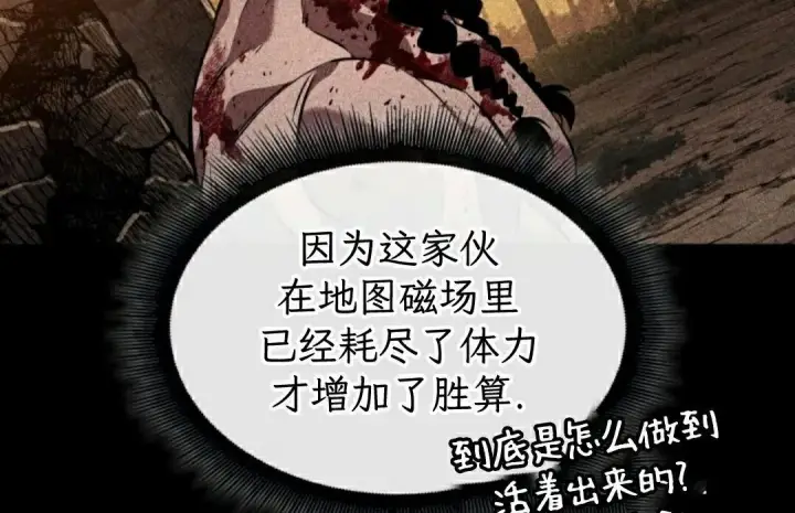 《Pick me up!》第196话图65