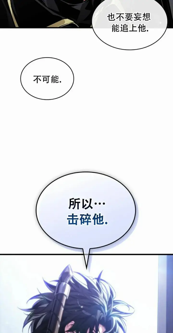 《Pick me up!》第197话图115