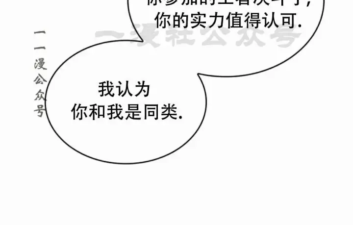 《Pick me up!》第197话图21