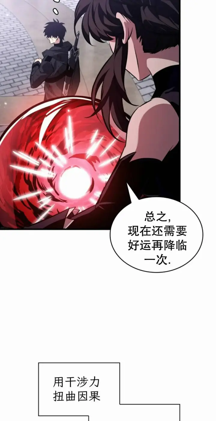 《Pick me up!》第203话图45
