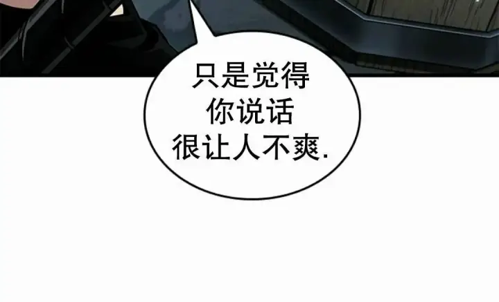 《Pick me up!》第204话图100