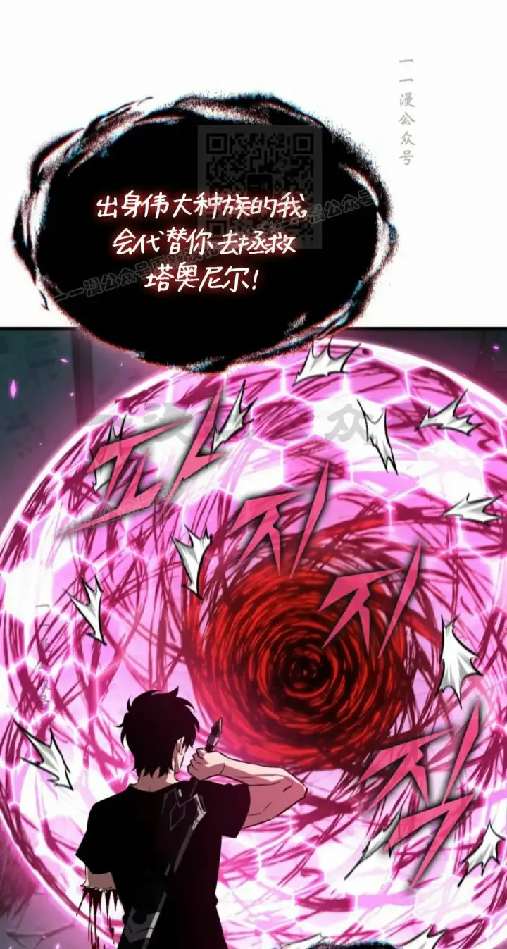 《Pick me up!》第204话图11