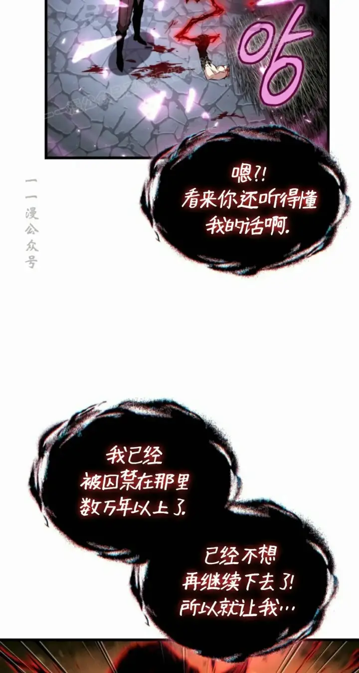 《Pick me up!》第204话图14