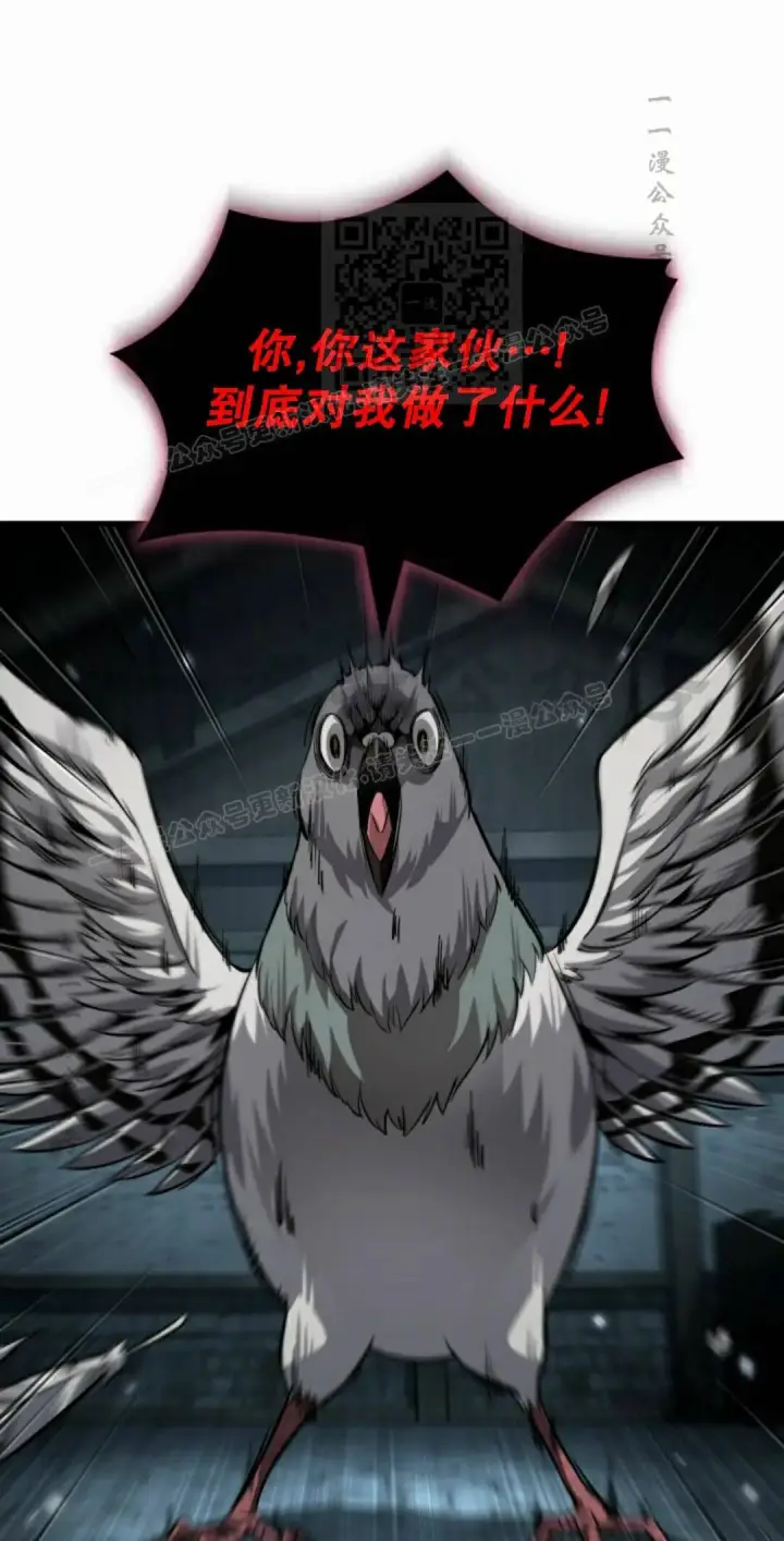 《Pick me up!》第204话图21