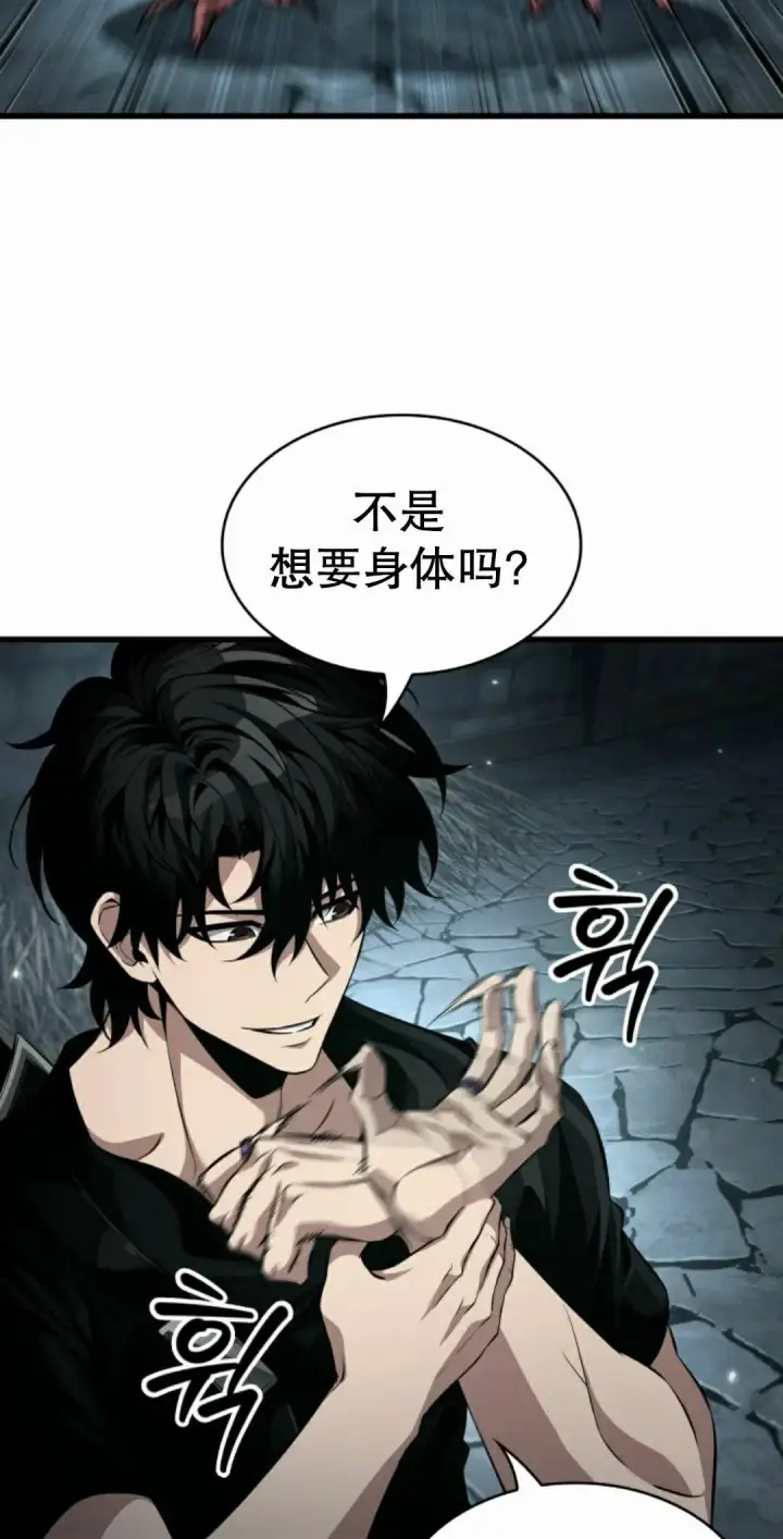《Pick me up!》第204话图22