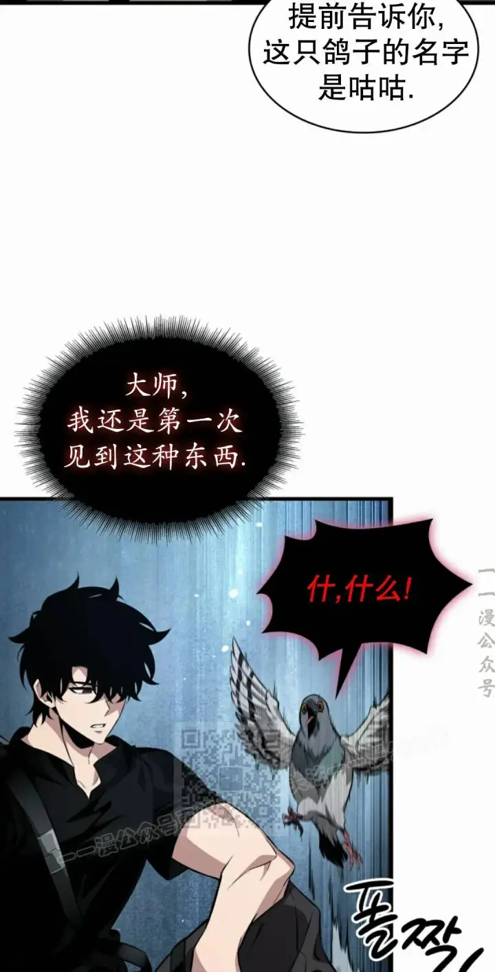 《Pick me up!》第204话图23
