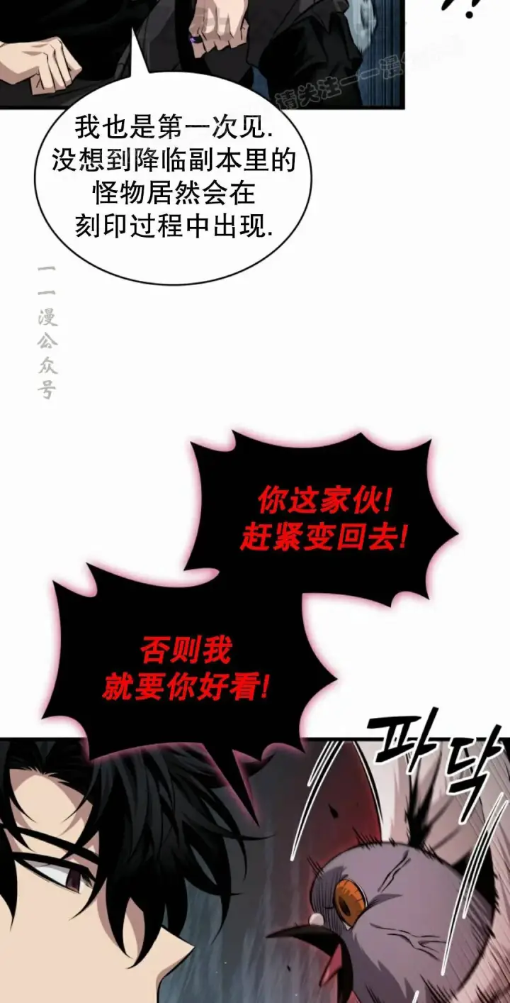 《Pick me up!》第204话图24