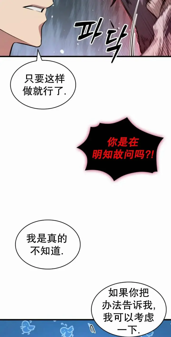 《Pick me up!》第204话图25