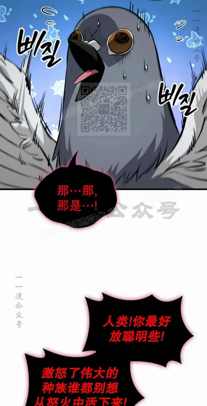 《Pick me up!》第204话图26