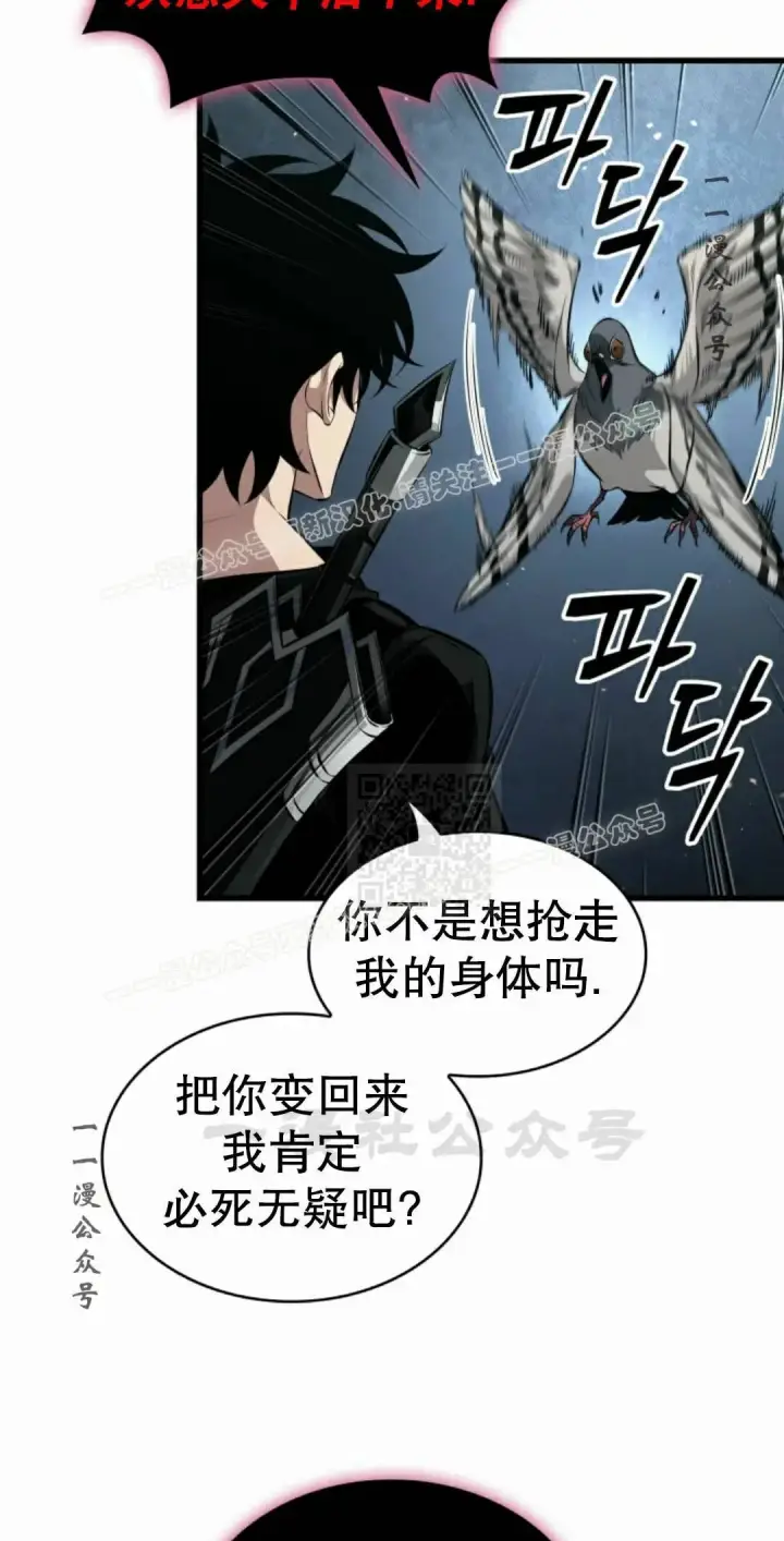 《Pick me up!》第204话图27