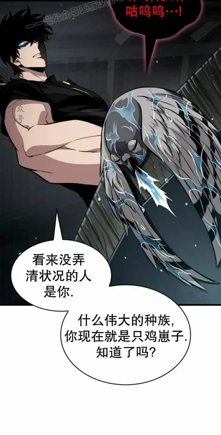 《Pick me up!》第204话图30
