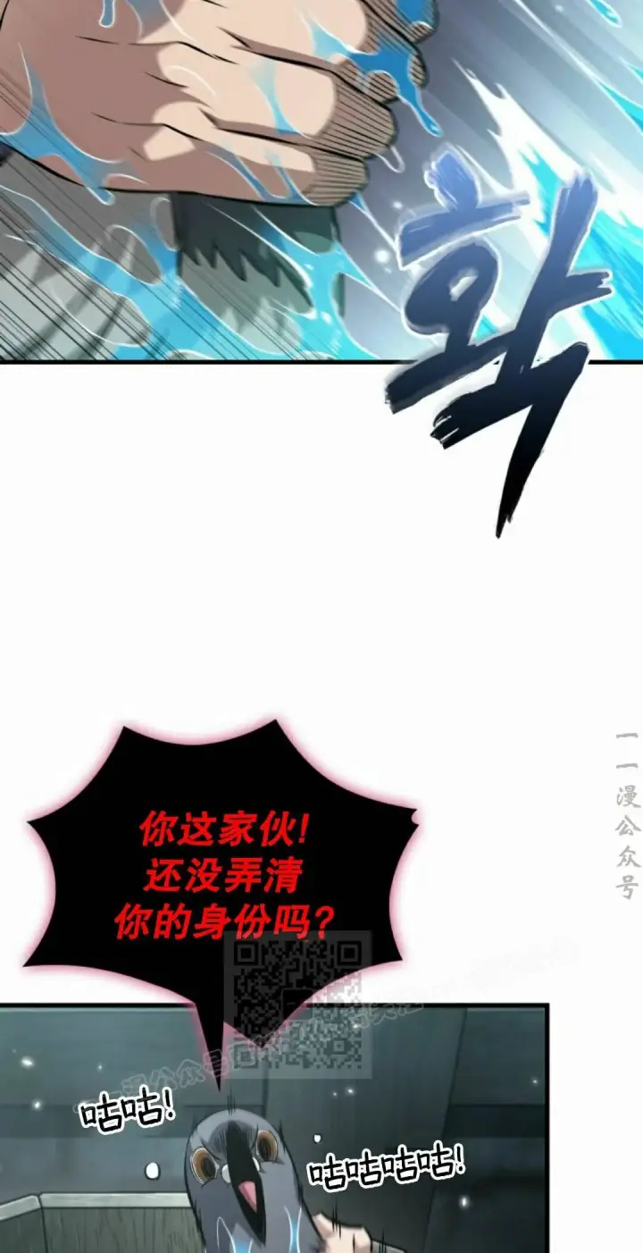 《Pick me up!》第204话图33