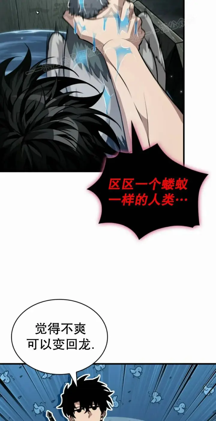 《Pick me up!》第204话图34