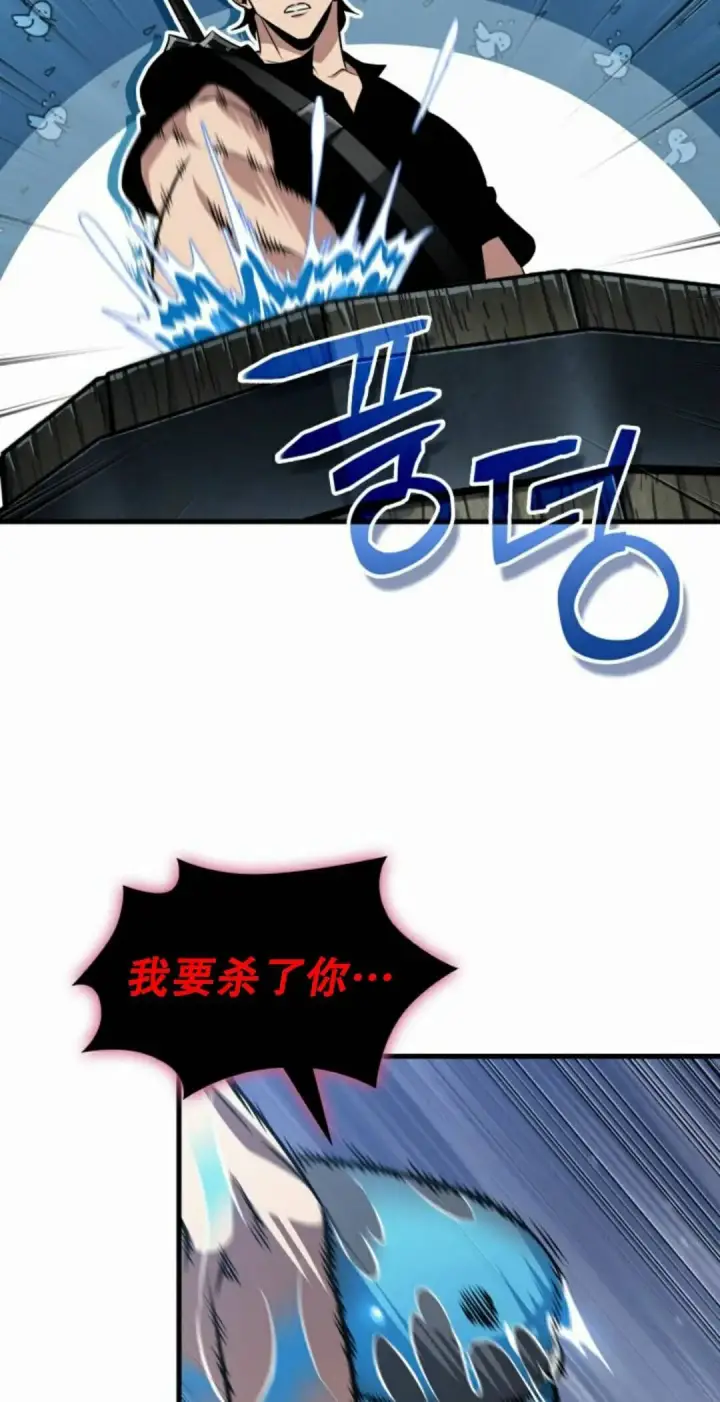 《Pick me up!》第204话图35