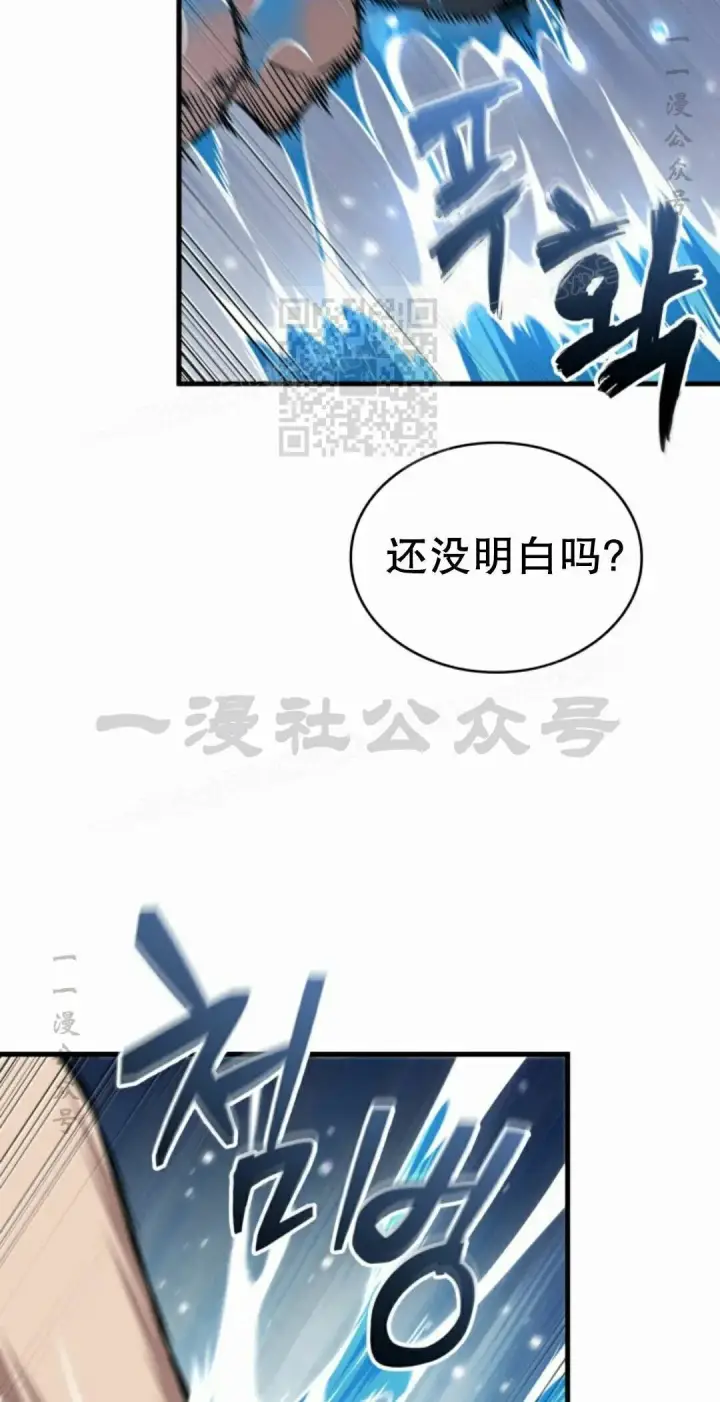 《Pick me up!》第204话图36