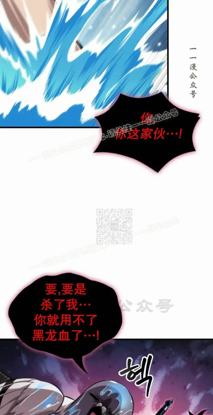 《Pick me up!》第204话图37