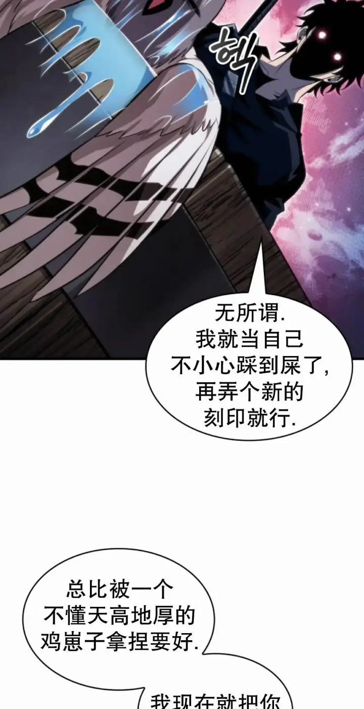 《Pick me up!》第204话图38