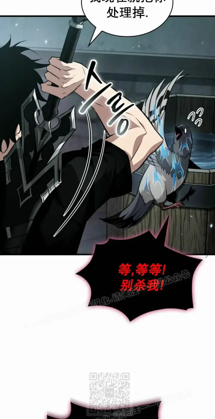 《Pick me up!》第204话图39