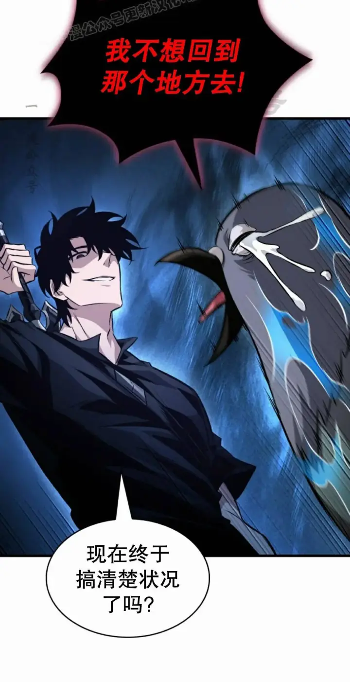 《Pick me up!》第204话图40