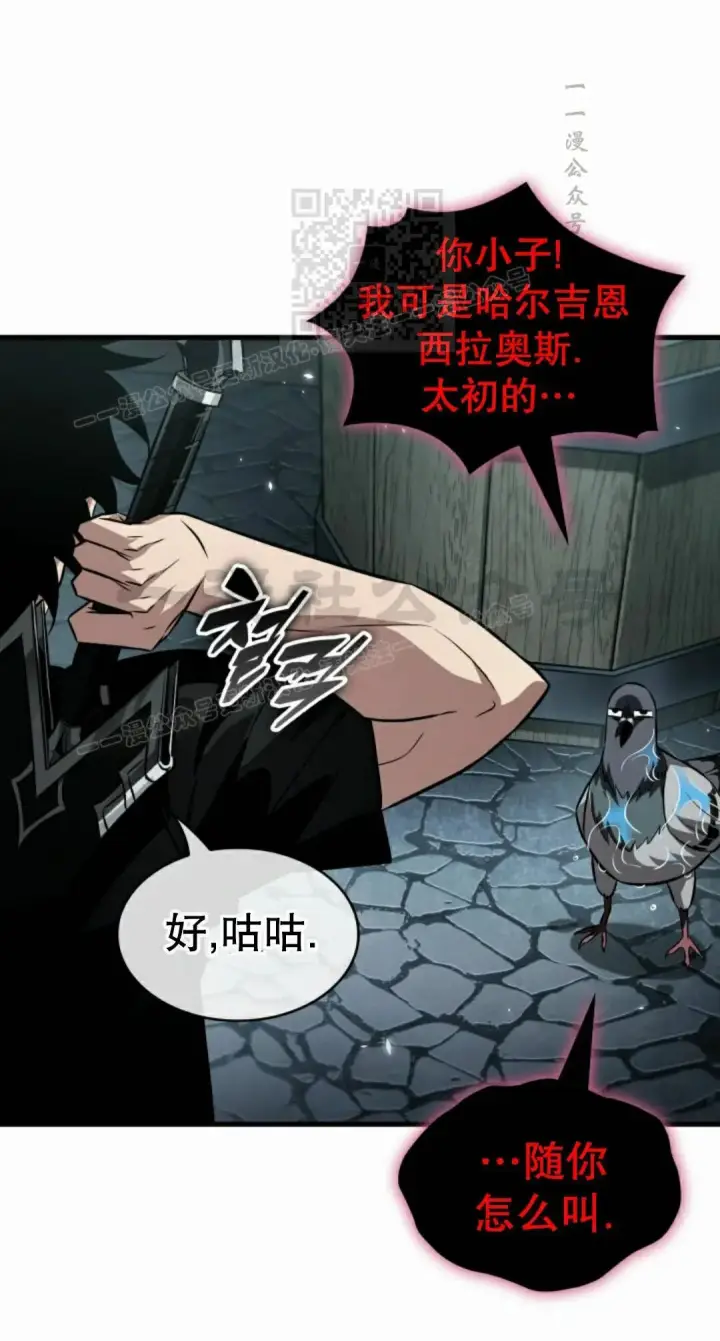 《Pick me up!》第204话图41