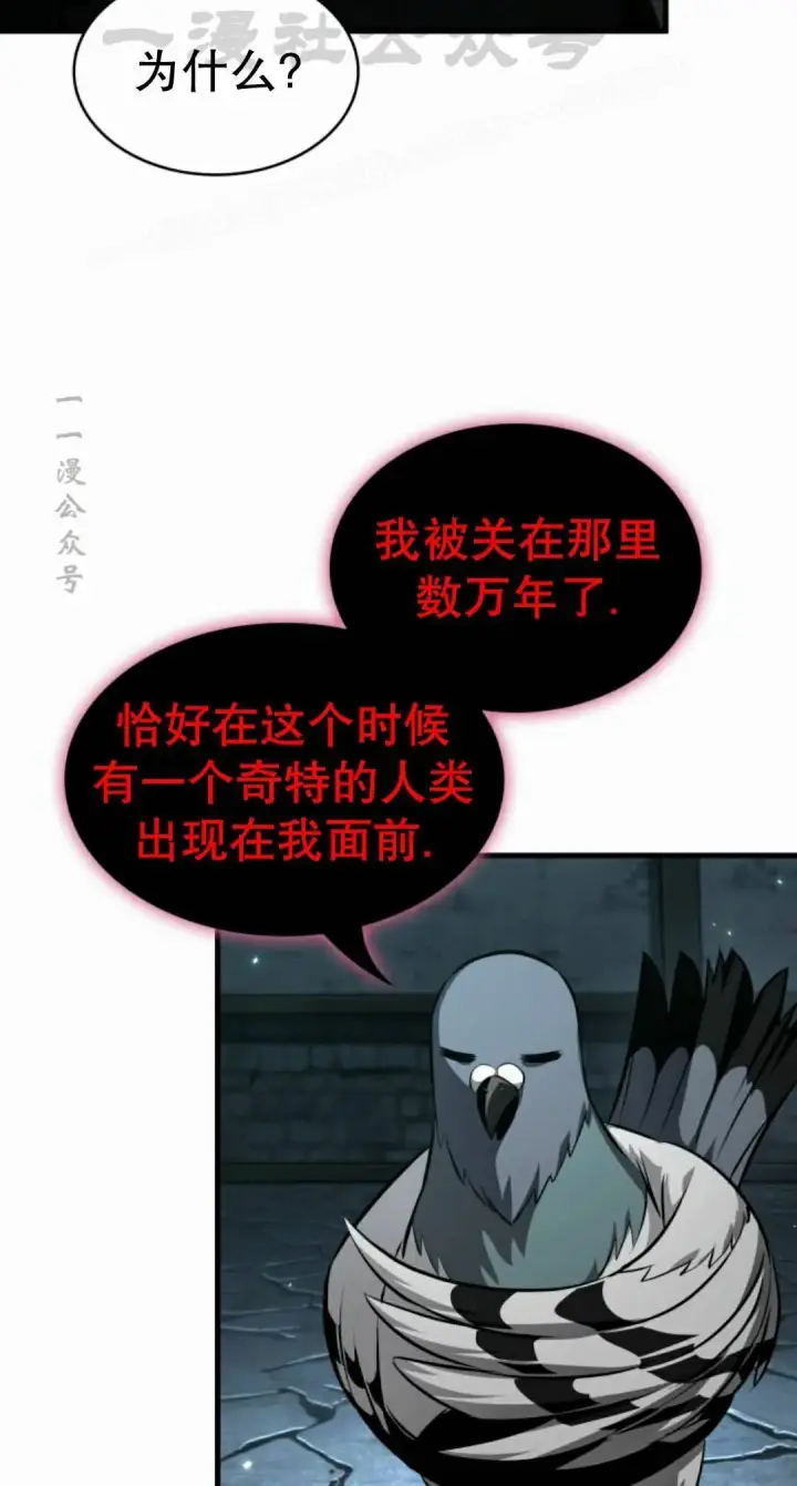 《Pick me up!》第204话图44