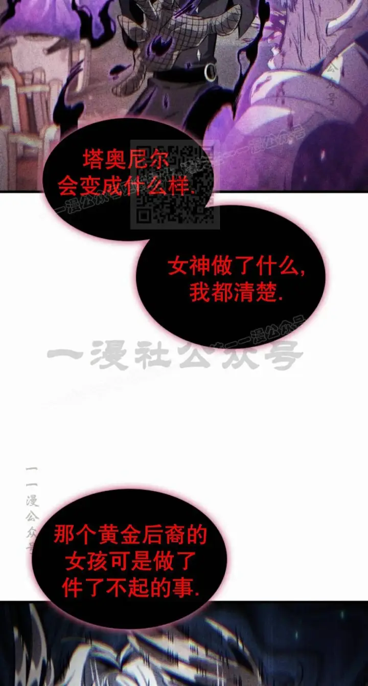 《Pick me up!》第204话图46
