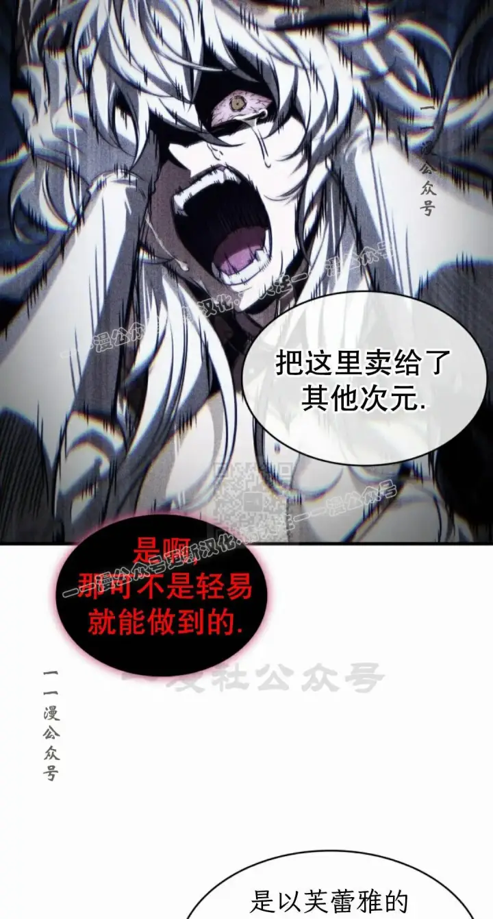 《Pick me up!》第204话图47