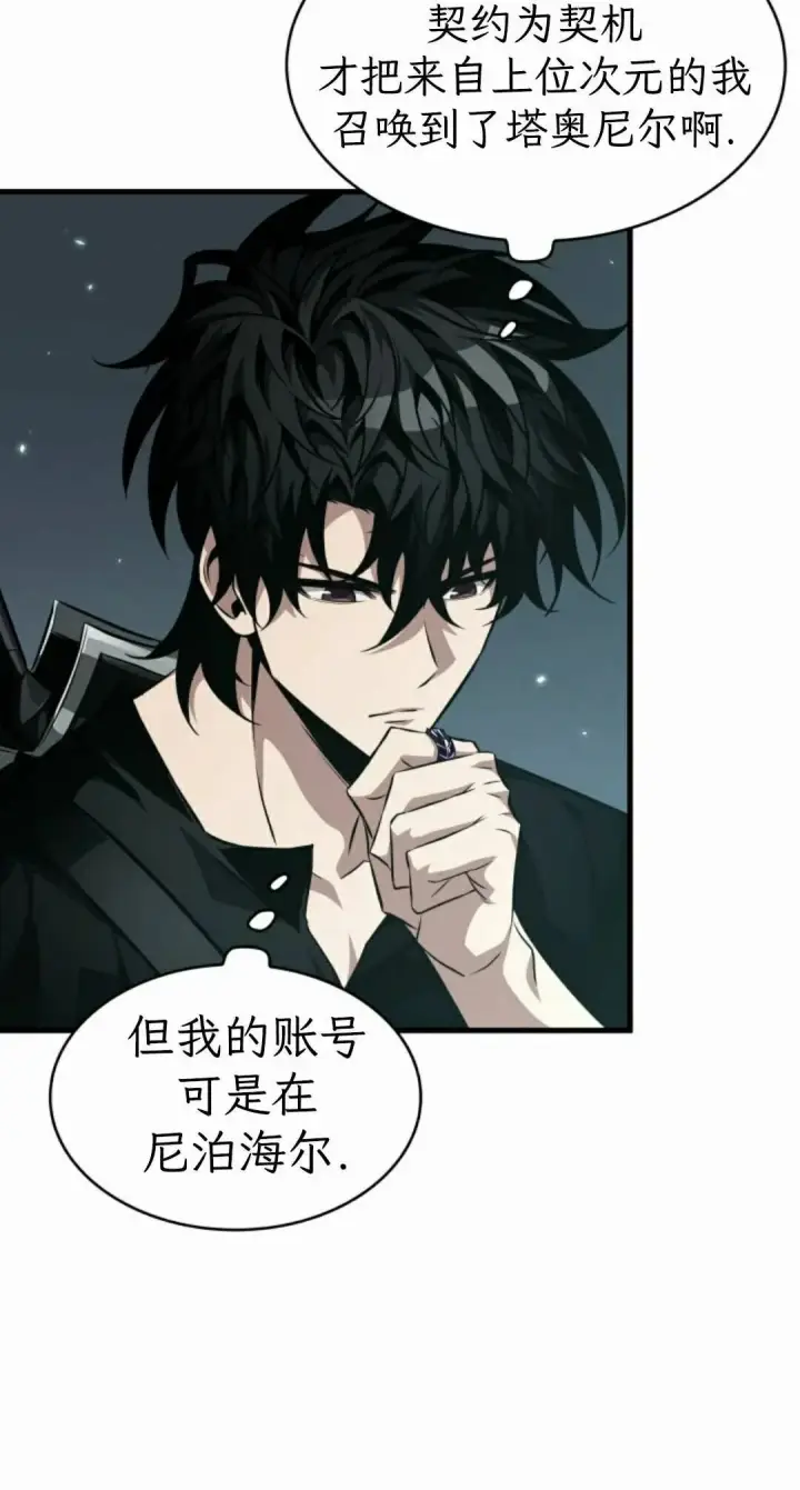《Pick me up!》第204话图48