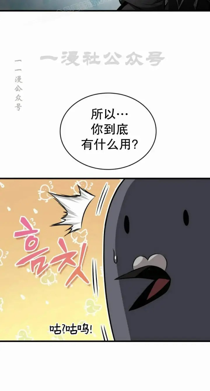 《Pick me up!》第204话图50