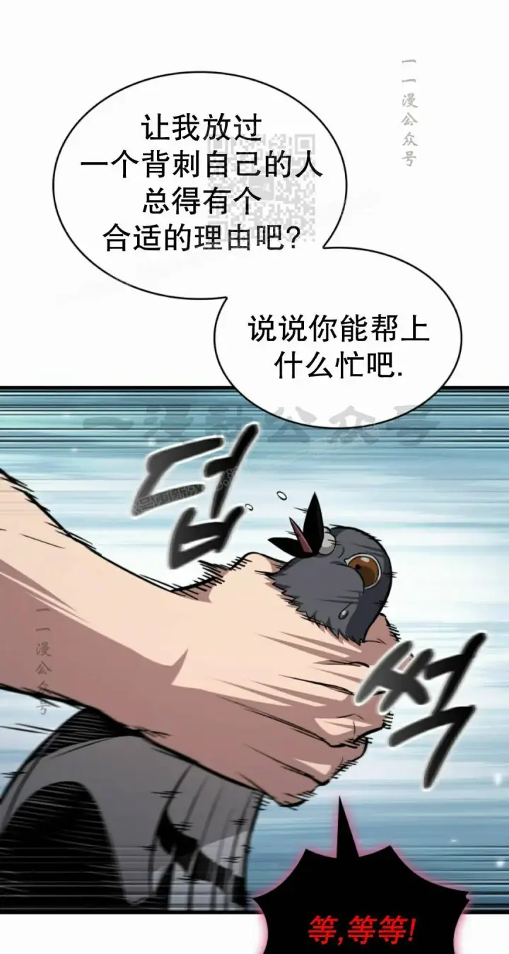 《Pick me up!》第204话图51