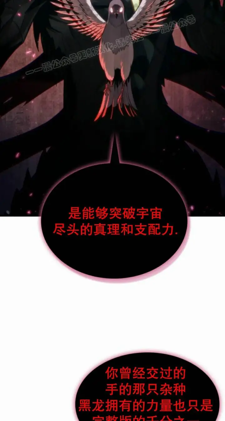 《Pick me up!》第204话图54