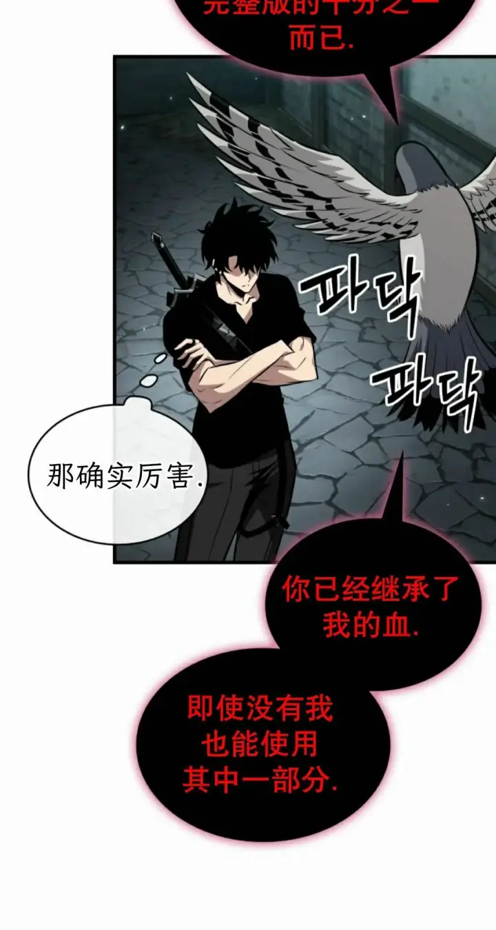 《Pick me up!》第204话图55