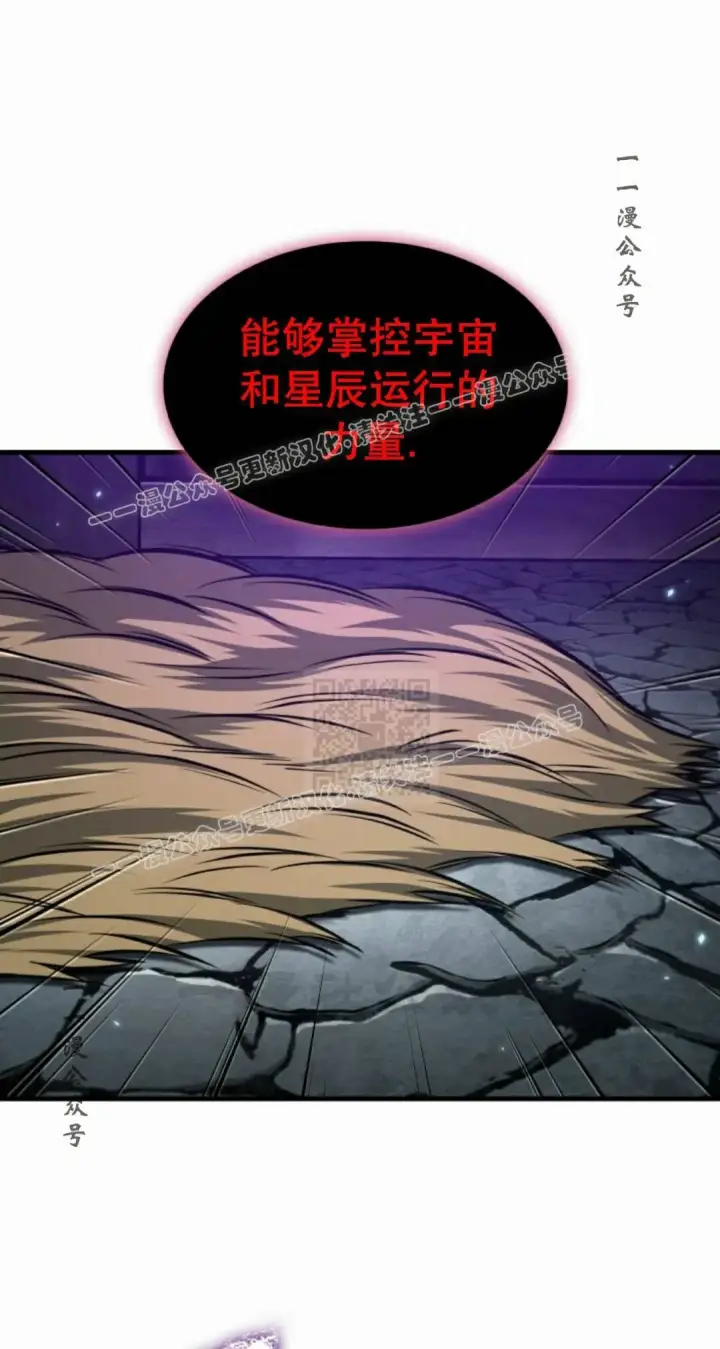 《Pick me up!》第204话图57