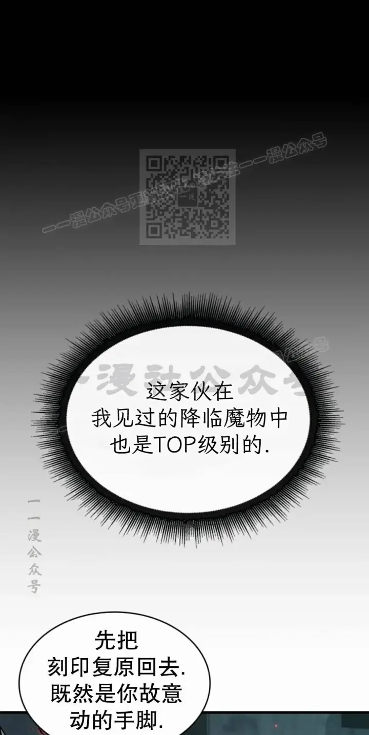 《Pick me up!》第204话图66