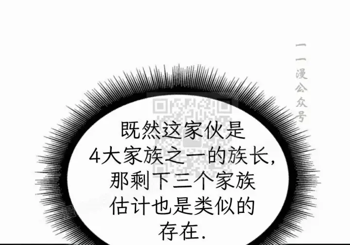 《Pick me up!》第204话图71