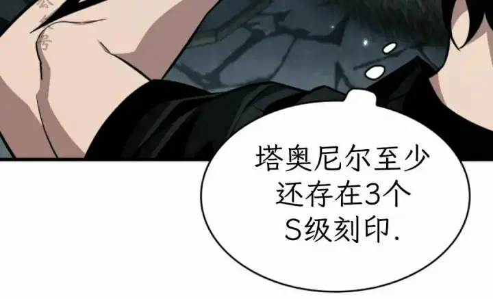 《Pick me up!》第204话图73