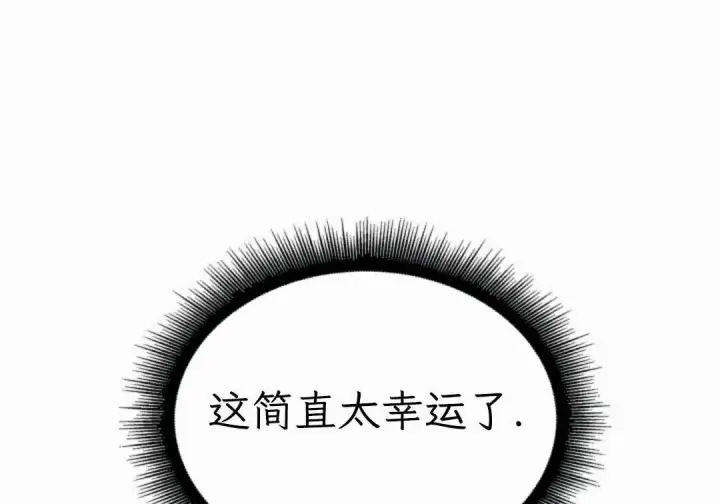 《Pick me up!》第204话图74