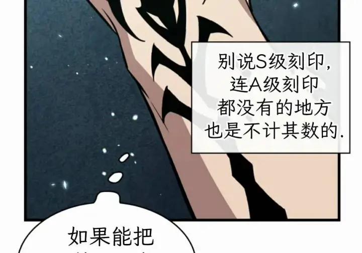 《Pick me up!》第204话图77
