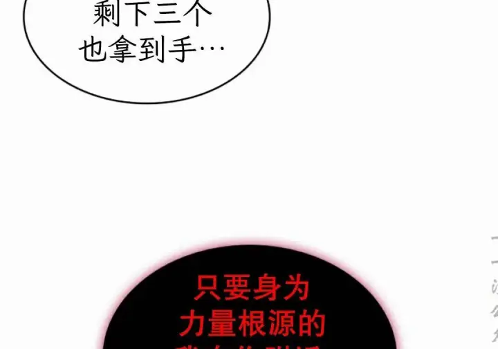 《Pick me up!》第204话图78