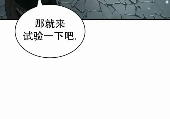 《Pick me up!》第204话图81