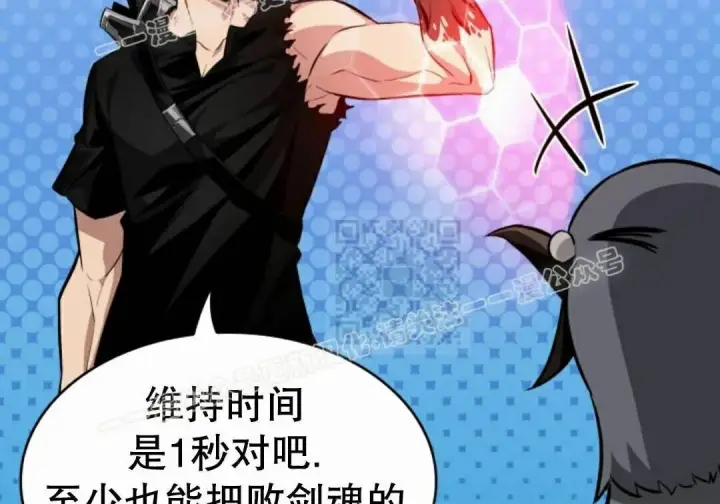 《Pick me up!》第204话图90