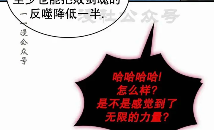 《Pick me up!》第204话图91