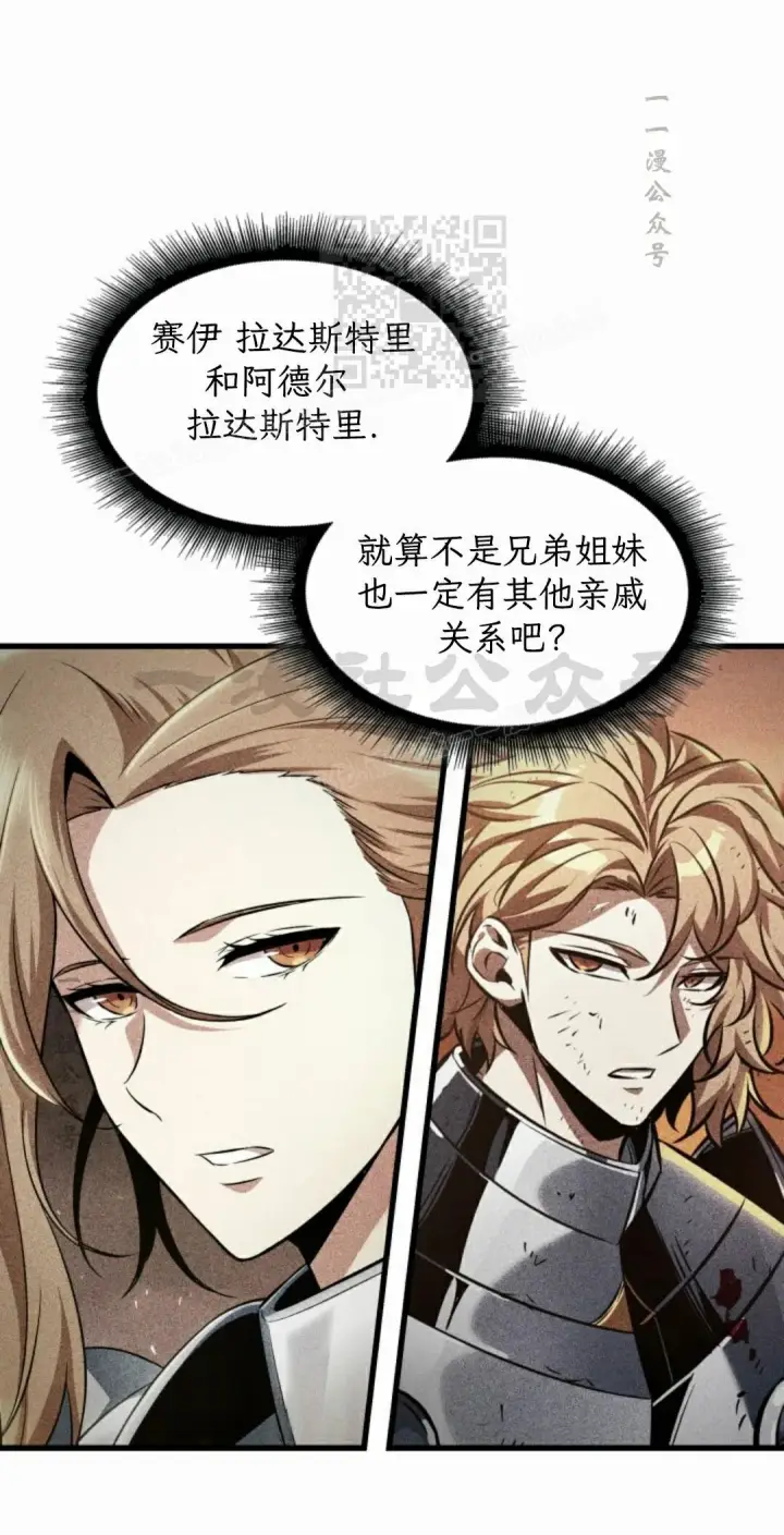 《Pick me up!》第206话图101