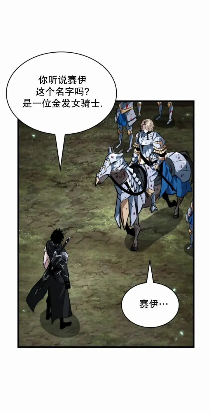 《Pick me up!》第206话图102